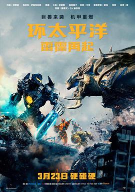 北纬三十度 神马影院哒哒兔公路电影海报